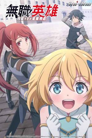 Mushoku no Eiyuu