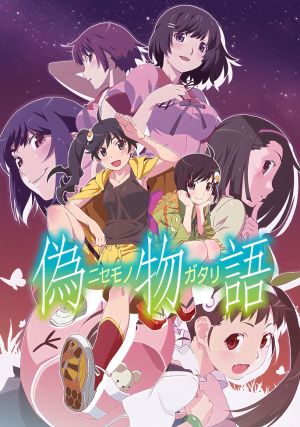 Kizumonogatari II HeiSses Blut 2016