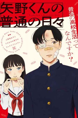 Yano kun no Futsuu no Hibi