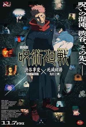 Jujutsu Kaisen Execution 2025
