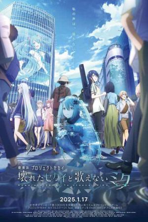 Colorful Stage The Movie A Miku Who Cant Sing 2025