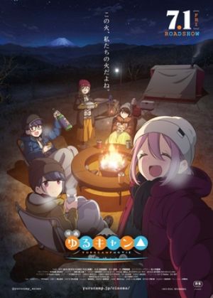 Laid Back Camp Movie 2022