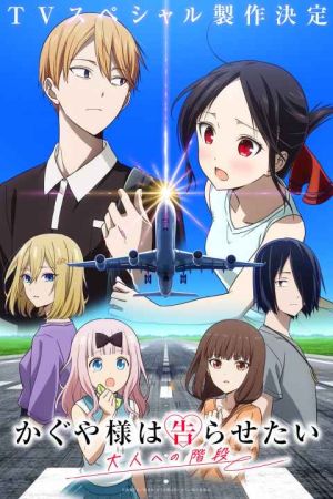Kaguya sama Love Is War The Stairs to Adulthood