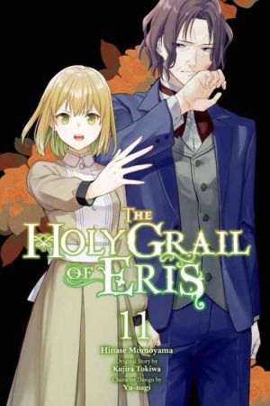 Eris no Seihai