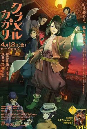 Kuramerukagari Movie
