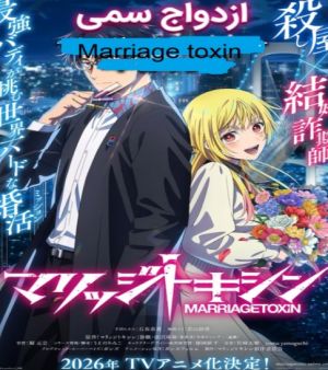 Marijjitokishin
