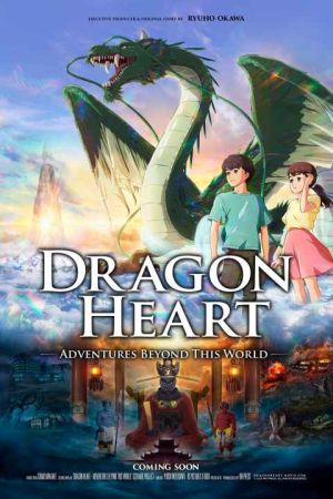 Dragon Heart Reikai Tanbouki 2025