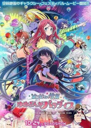 Zombie Land Saga Yumeginga Paradise 2025