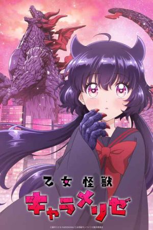 Otome Kaijuu Carameliser