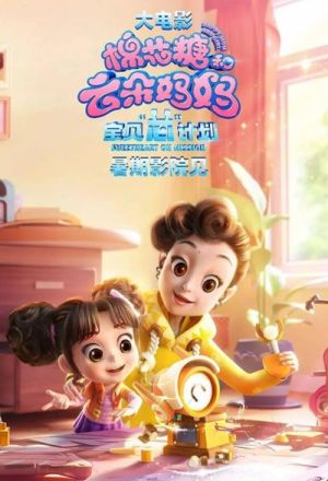 Happy Mom and Girl Sweetheart On Mission 2023