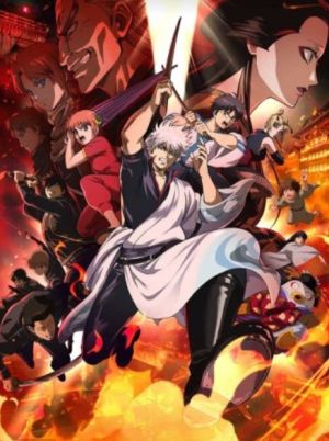 Gintama Yoshiwara in Flames 2026
