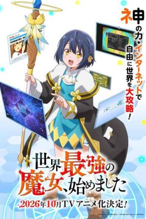 Sekai Saikyou no Majo Hajimemashita
