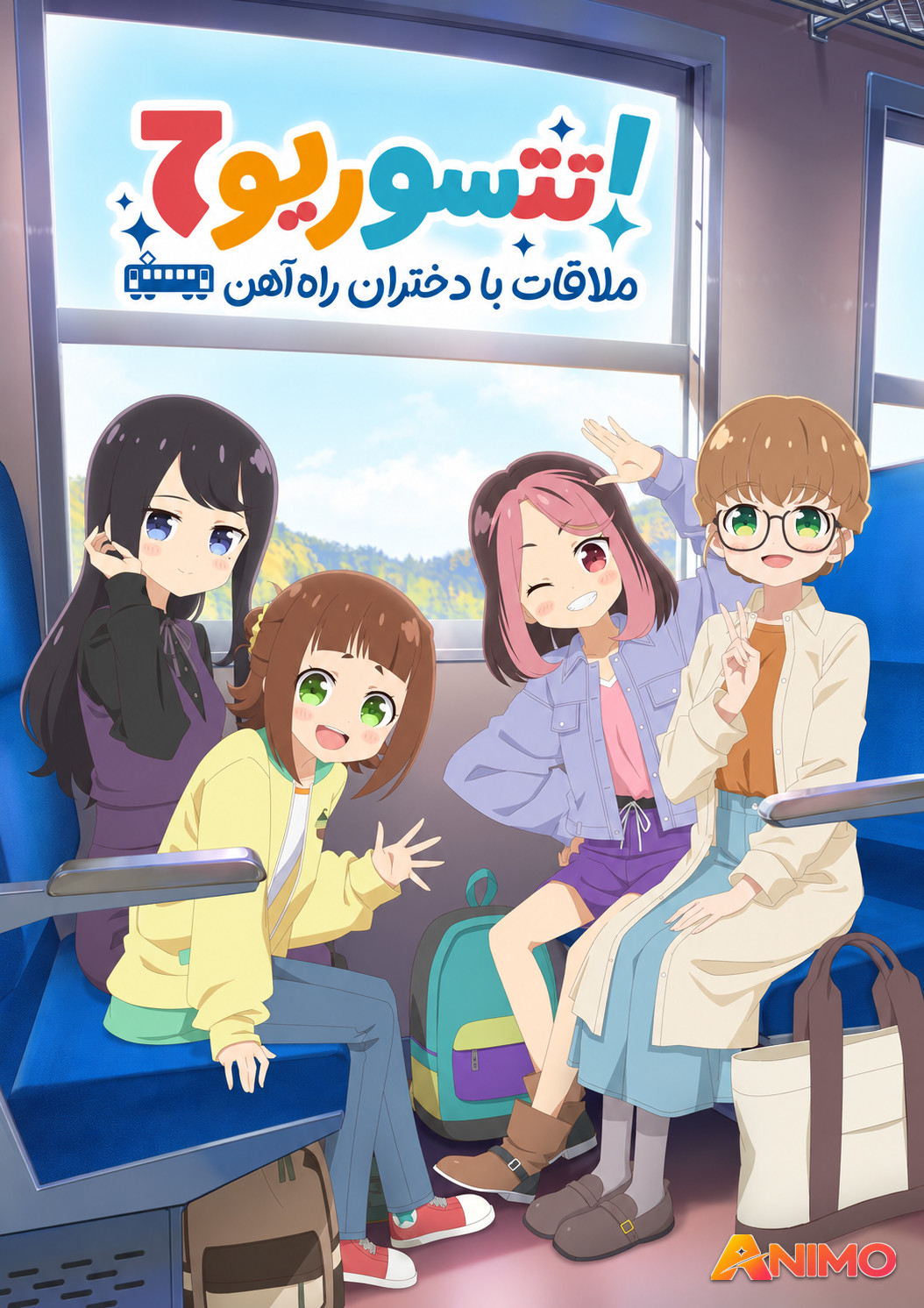 Tetsuryou! Meet with Tetsudou Musume