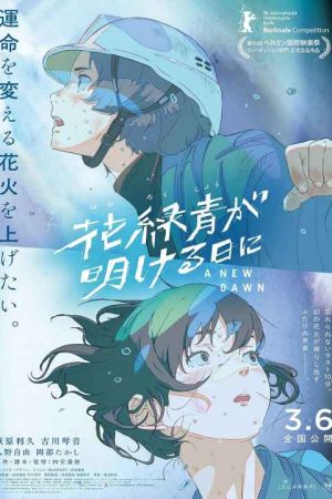 Hanarokushou ga Akeru Hi ni